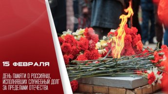 По следам мужества и стойкости