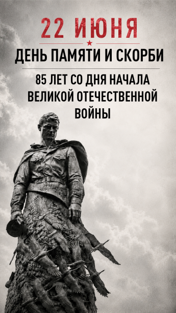 Акция Свеча памяти